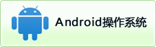 Androidϵͳ